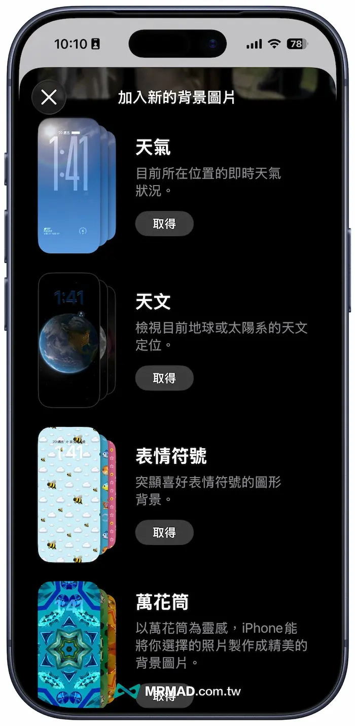 iPhone桌布圖庫分類優化