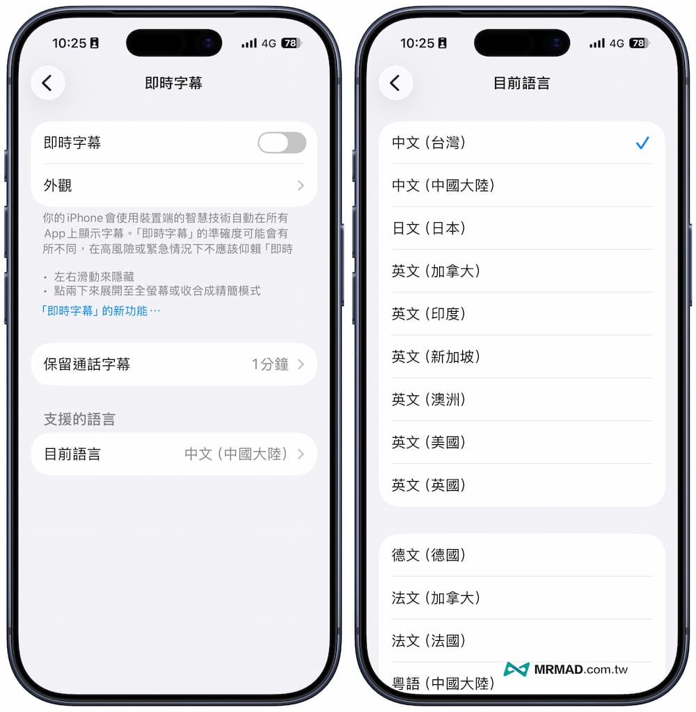 繁體中文即時字幕