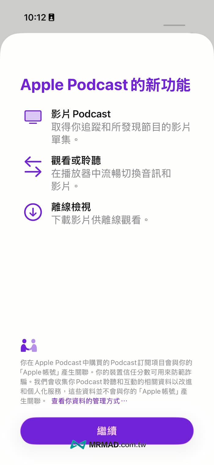 iOS 26.4 beta2 新功能內容總整理 8