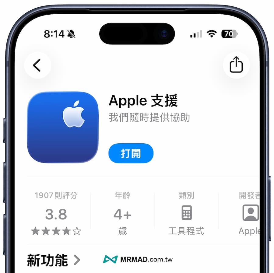 如何透過Apple支援啟用iPhone測網速技巧 1