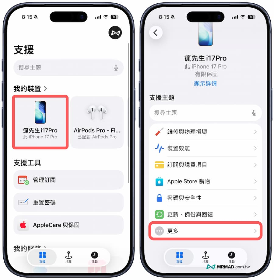 如何透過Apple支援啟用iPhone測網速技巧 2