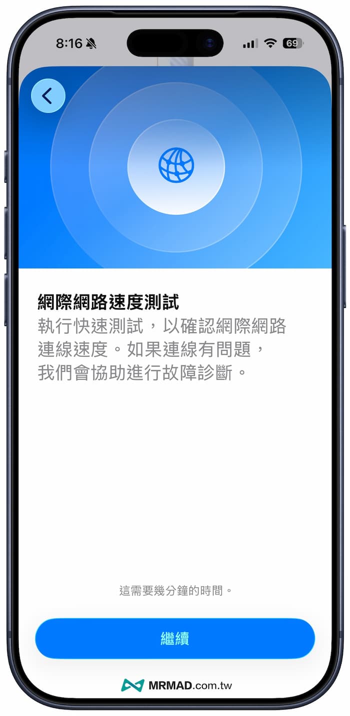 如何透過Apple支援啟用iPhone測網速技巧 4