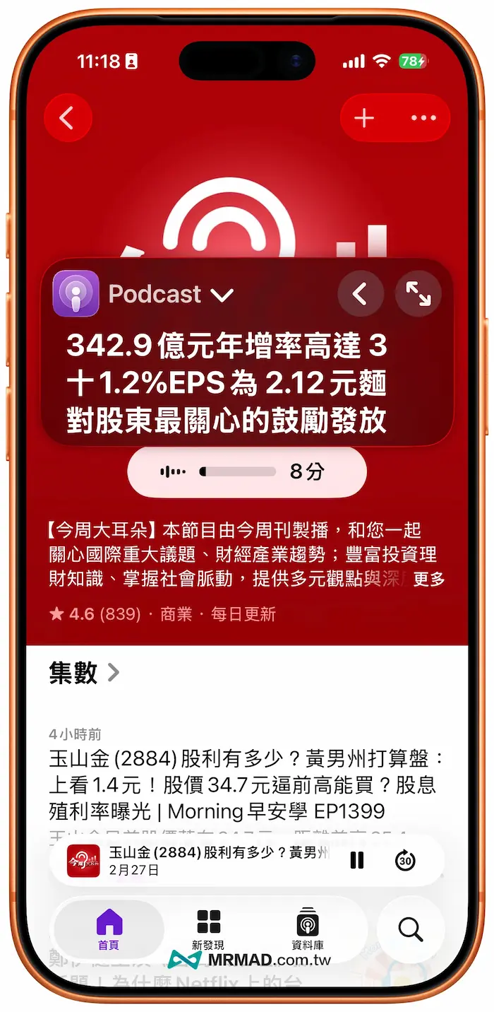 iOS 26.4即時字幕繁體中文實測心得:辨識極快,排版仍有進步空間