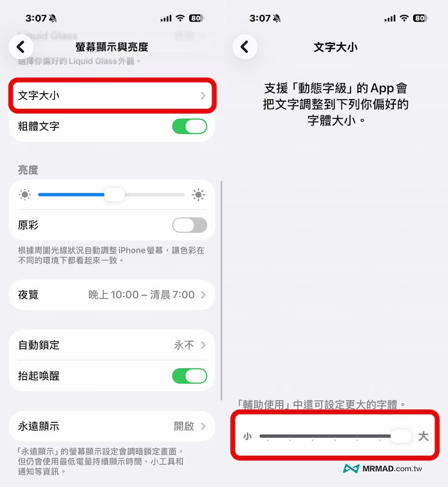 iphone senior mode setup a3