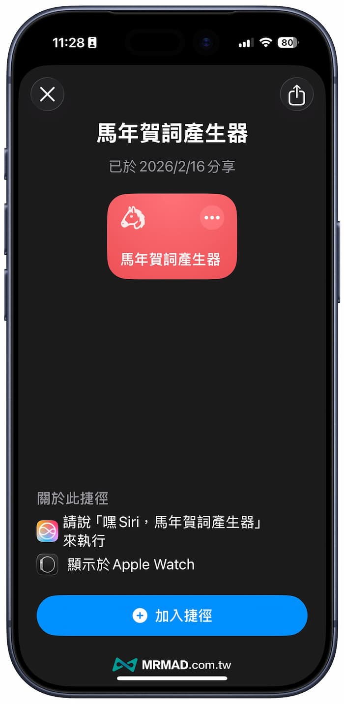 iphone shortcut year of the horse greetings a1