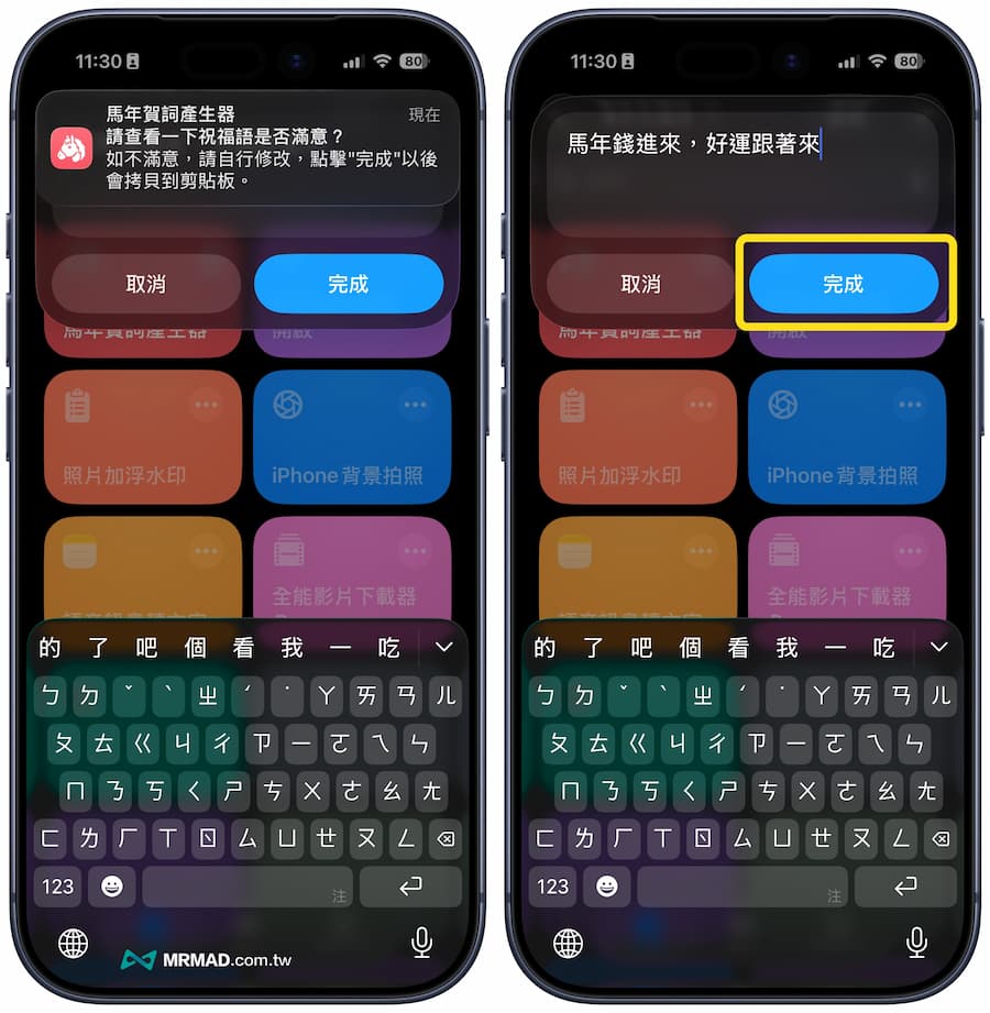 iphone shortcut year of the horse greetings a4