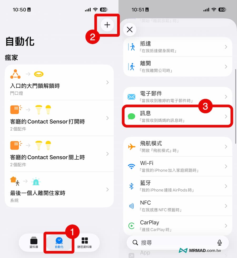 iPhone防盜捷徑設定技巧