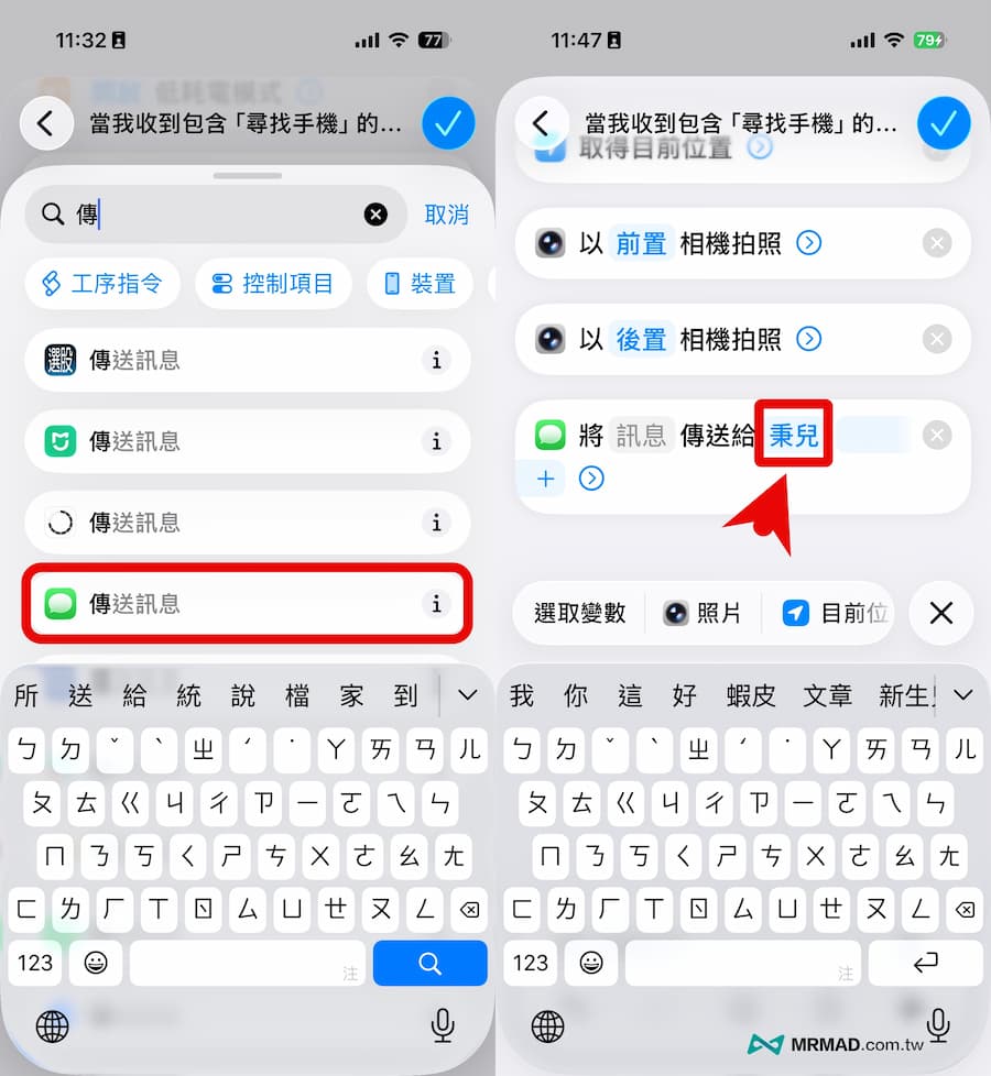 iPhone防盜捷徑設定技巧 13