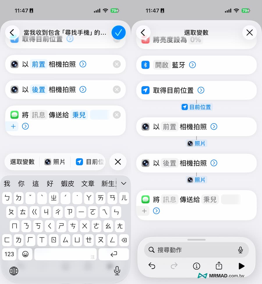 iPhone防盜捷徑設定技巧 15