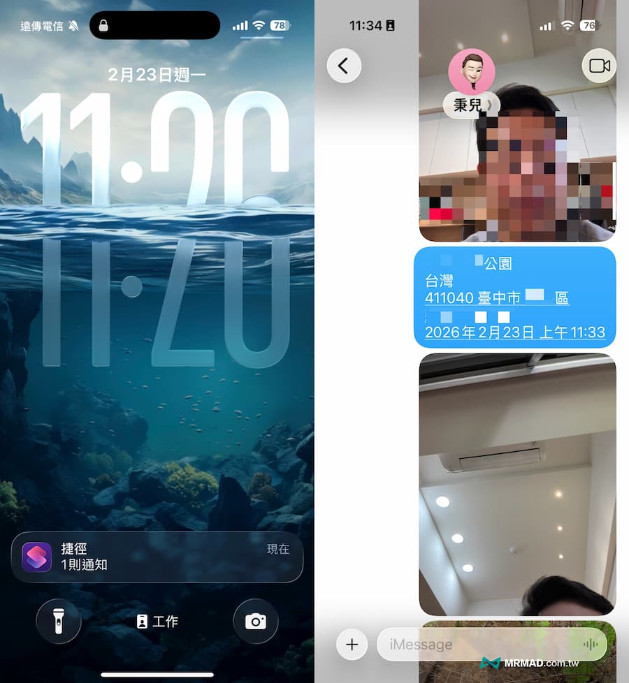 實現iPhone遺失自動傳送照片和定位