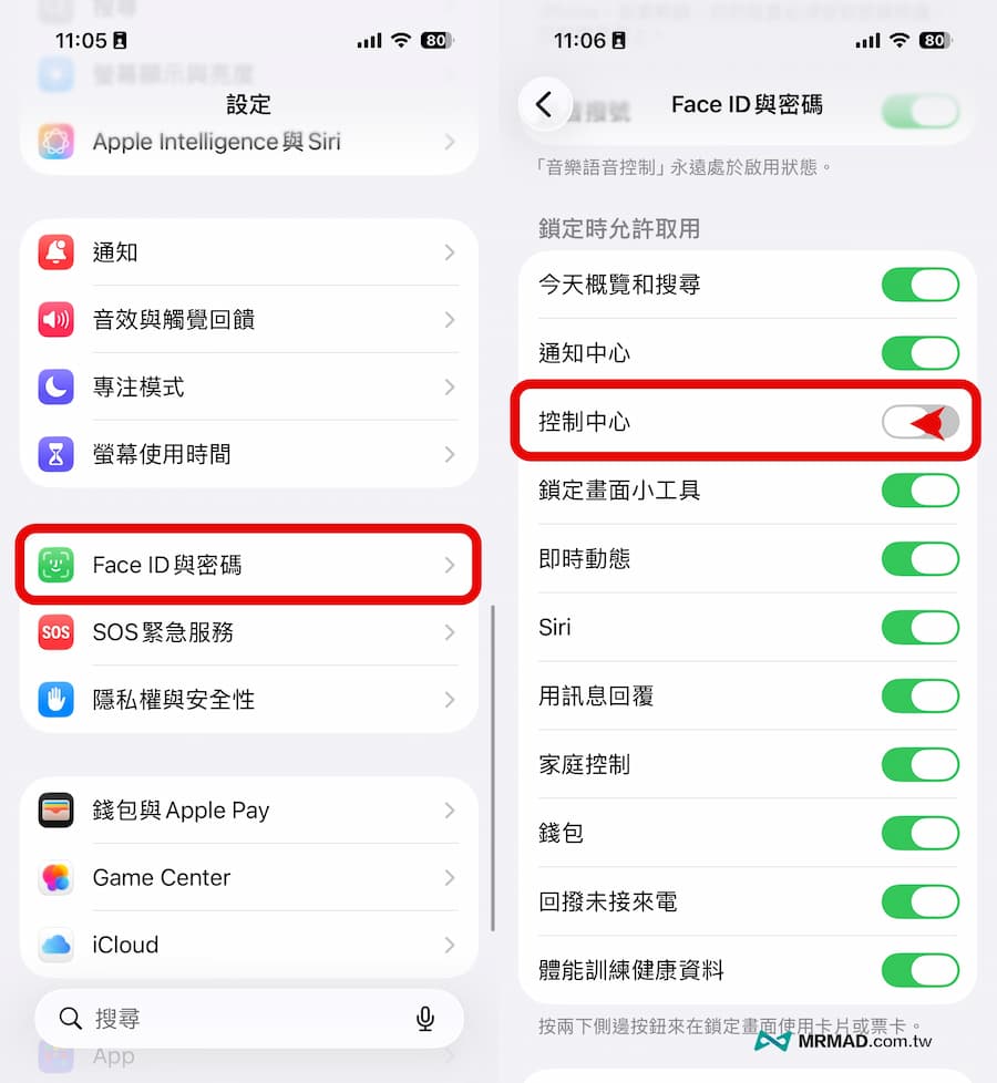 iPhone遺失前必做的2大系統設定 1