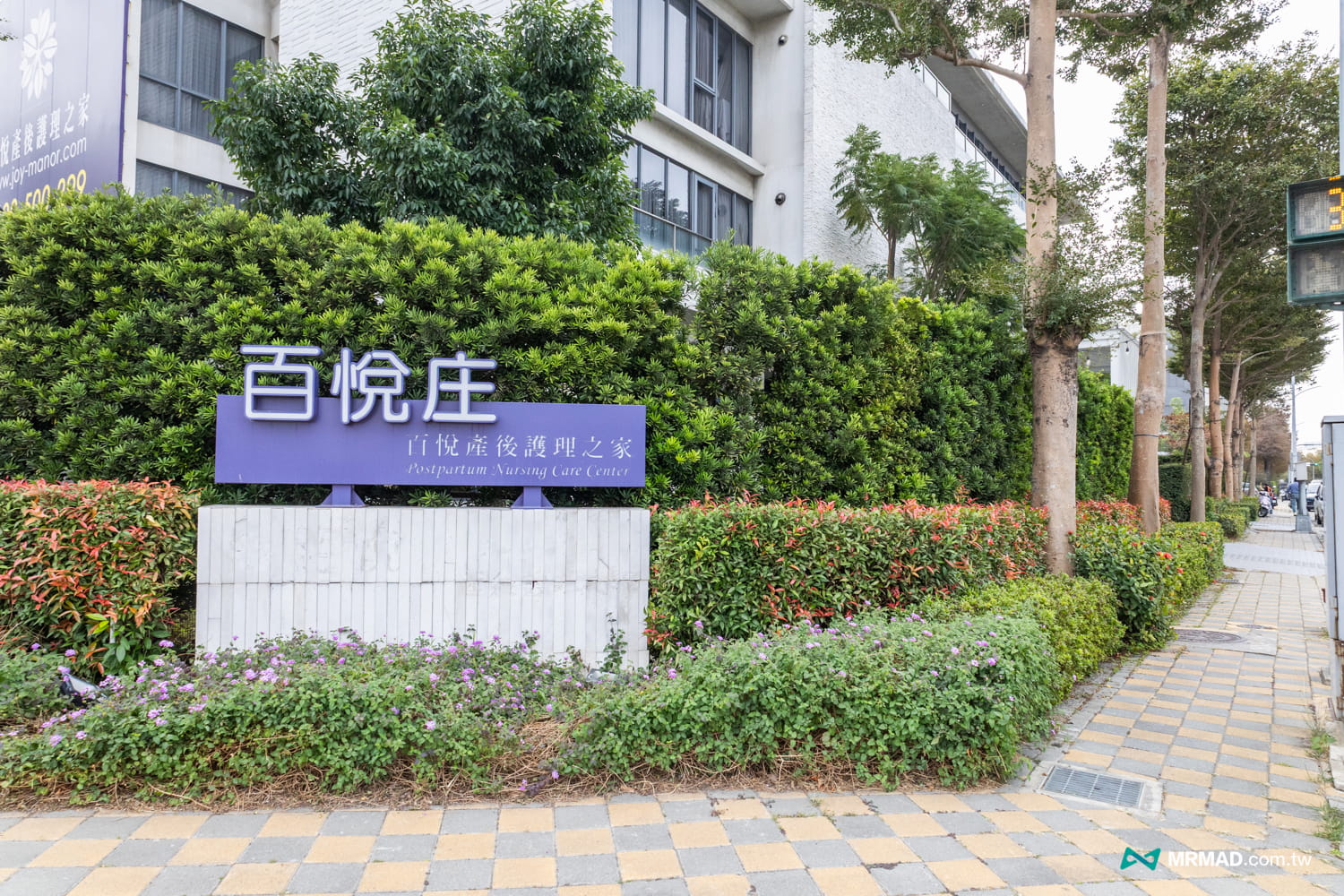 百悅產後護理之家評價體驗：真實入住心得、費用和月子餐全揭密