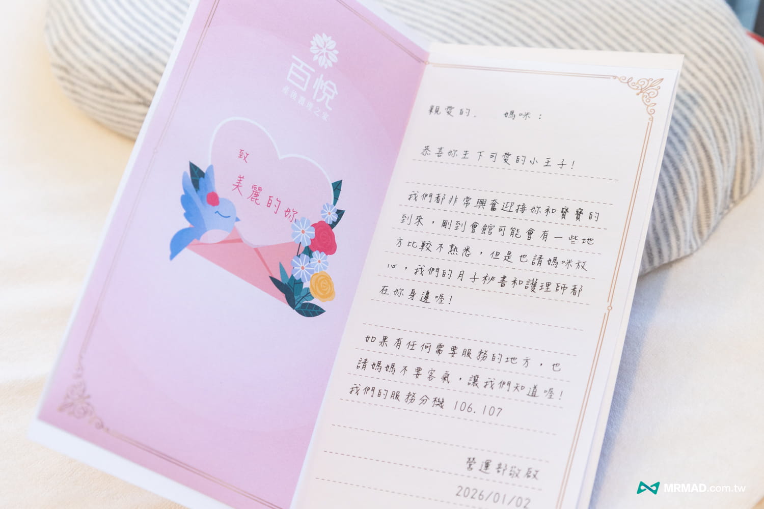 百悅產後護理之家環境與房型開箱10