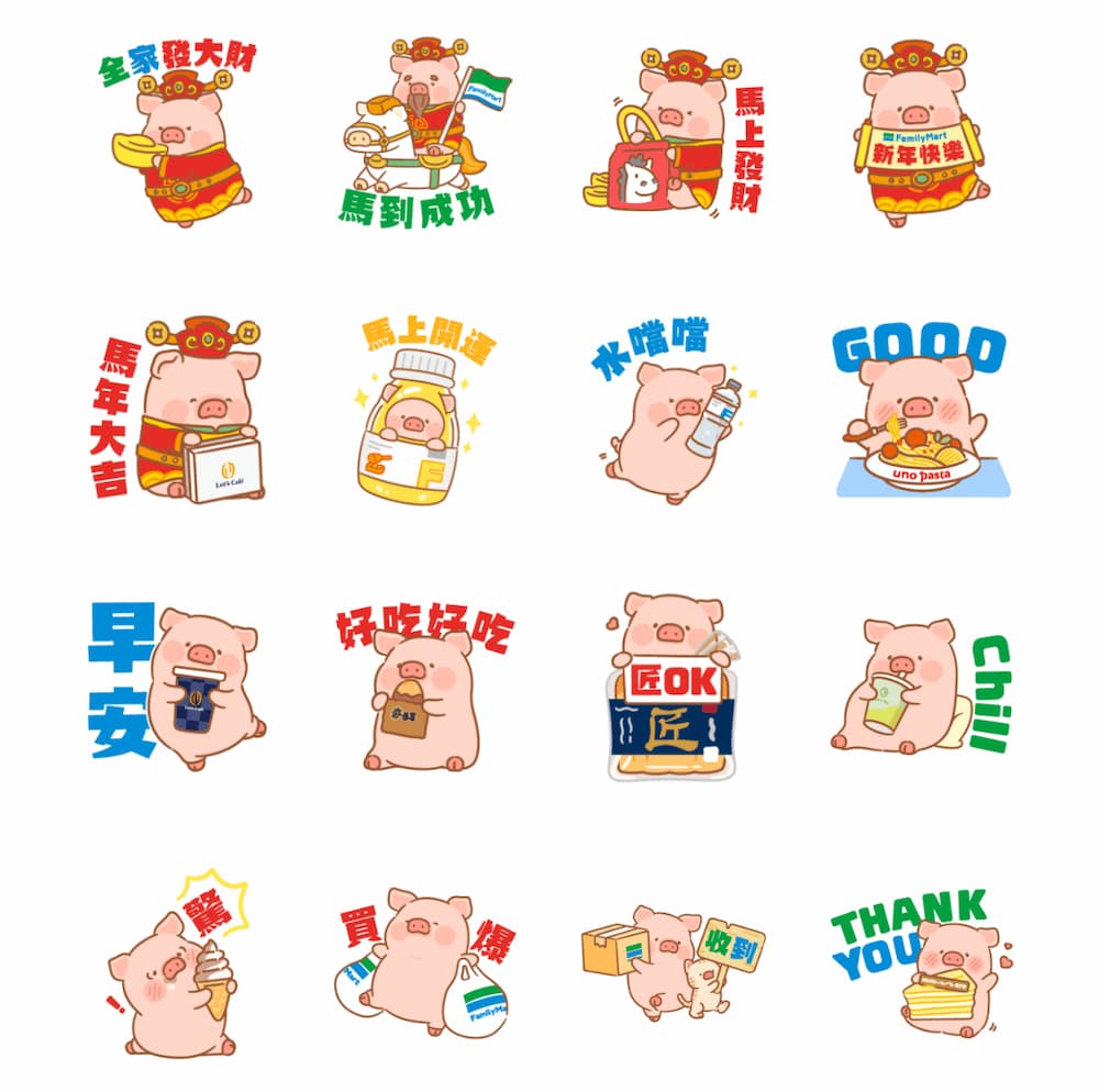 9. 全家都馬可以 ft.罐頭豬LuLu