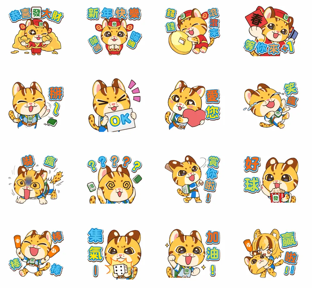line free stickers 202602 w2 4