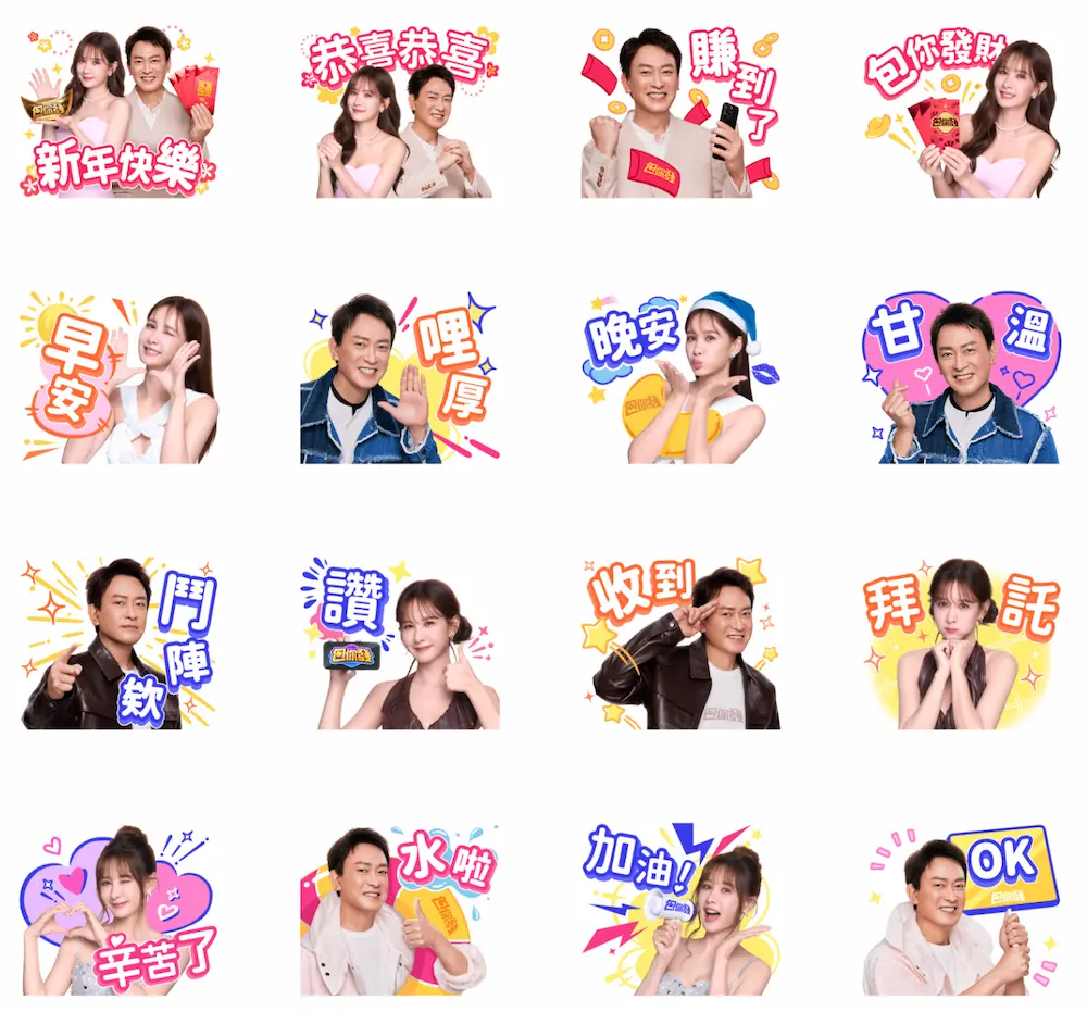 line free stickers 202602 w2 6