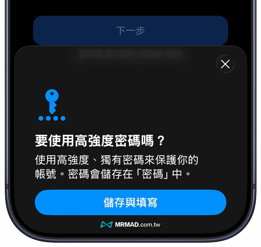 iOS 26密碼App暫存臨時密碼有什麼作用