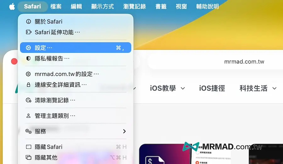 如何解鎖macOS Safari 120Hz更新率 1