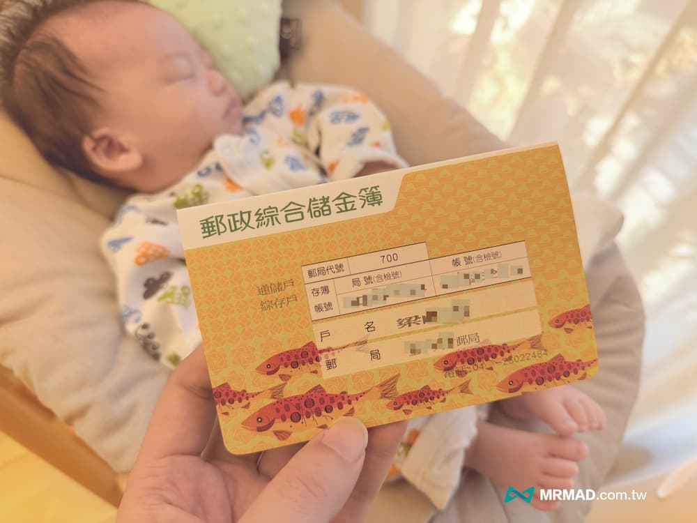 為什麼選擇郵局作為新生兒第一個戶頭