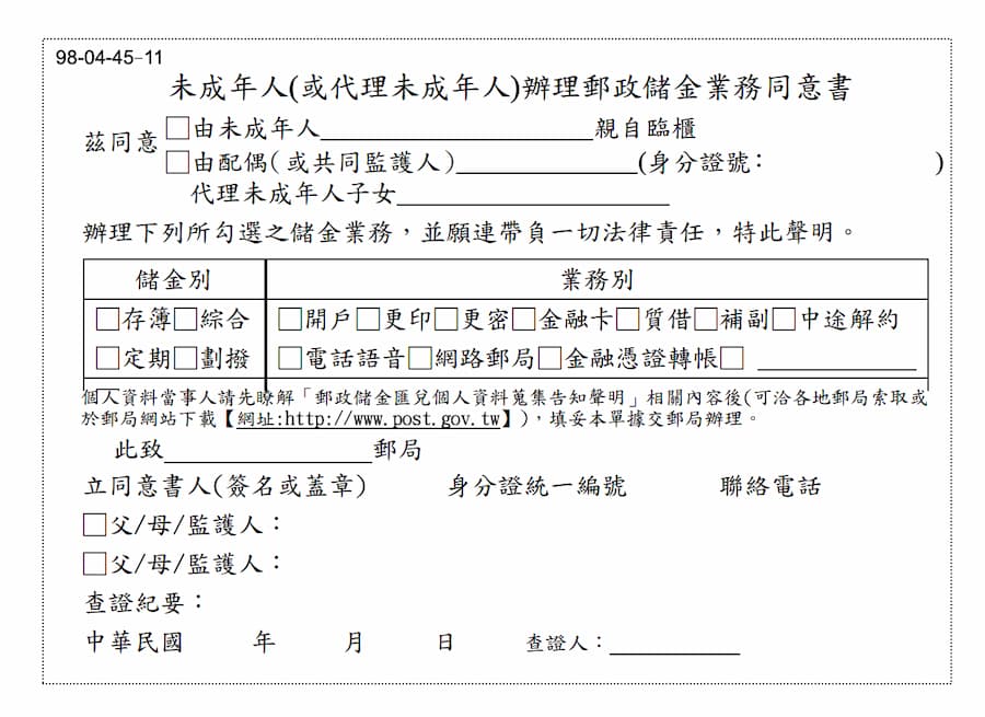 爸爸或媽媽一方無法到場，怎麼替新生兒開戶