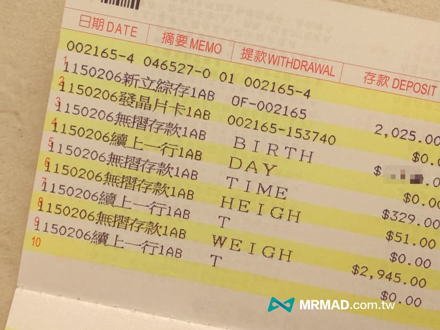 郵局新生兒開戶流程實際怎麼走 5