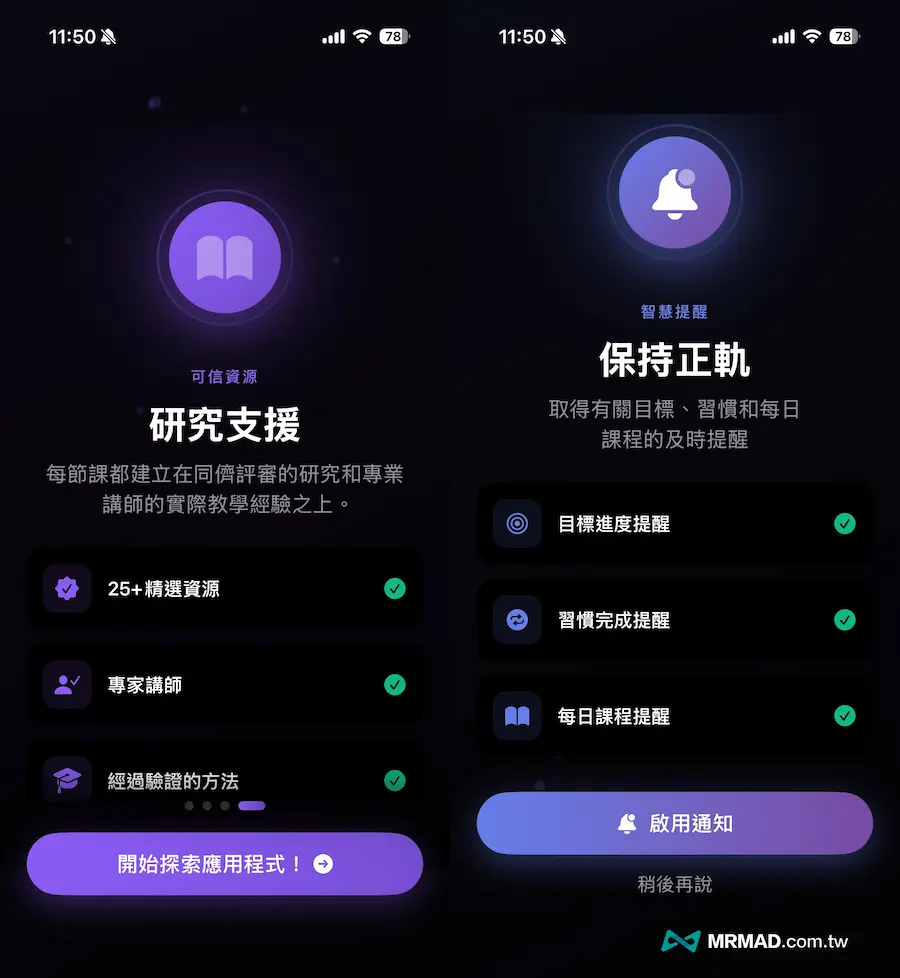 AI規劃時間管理工具《Time Management AI》限免和上手技巧