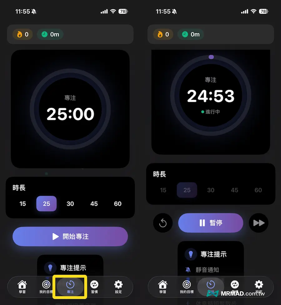 Time Management AI使用技巧 3
