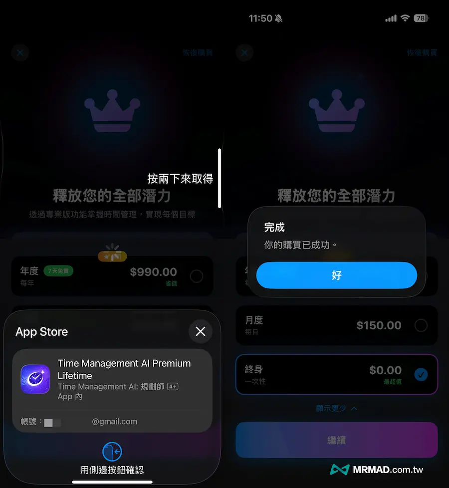 領取Time Management AI終身免費版方法 1