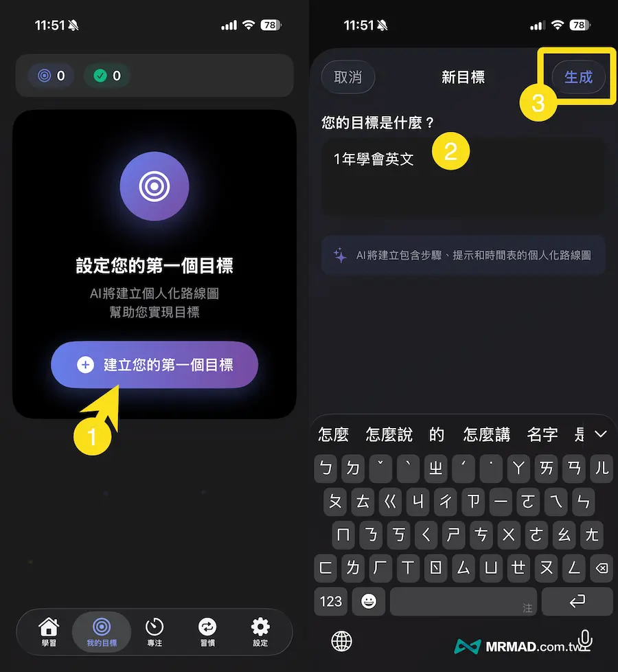 Time Management AI使用技巧