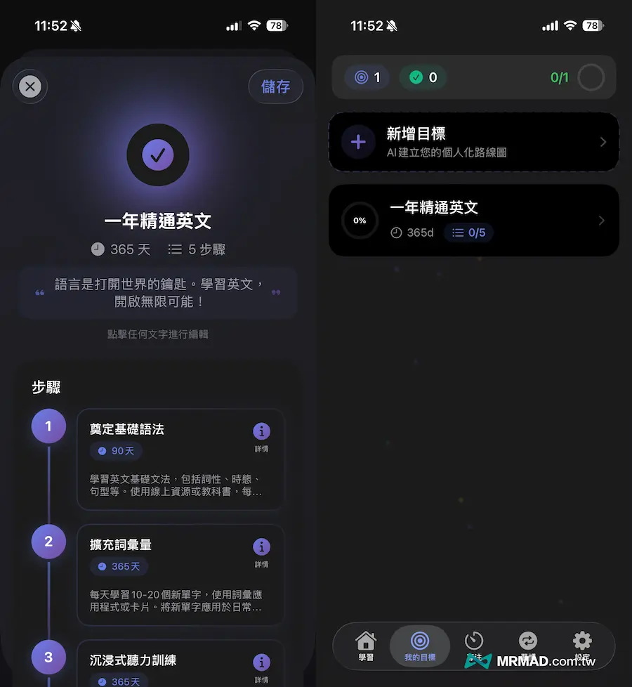 Time Management AI使用技巧 1