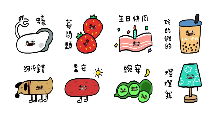 2026 lantern festival line stickers free download a1