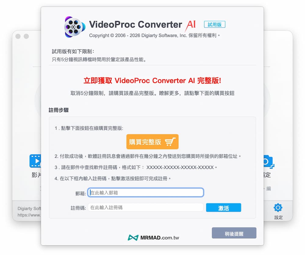 VideoProc Converter AI限時免費領取（2026） 2