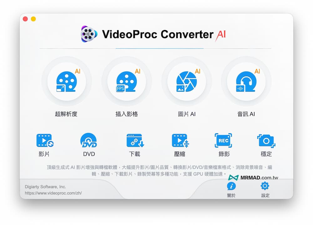 VideoProc Converter AI限時免費領取（2026） 3