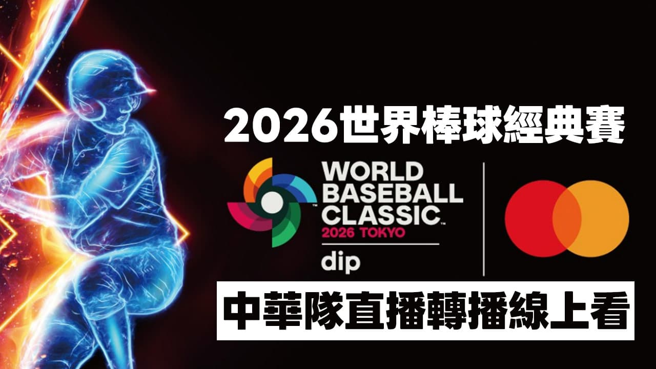 2026 world baseball classic live