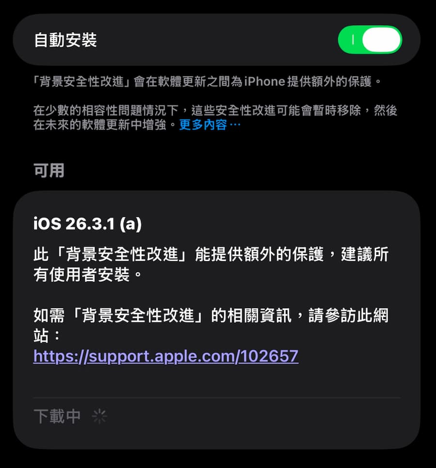 apple ios 2631a security update released a3