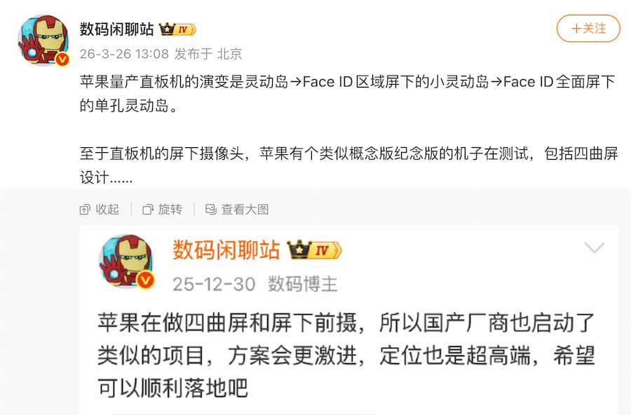 20 週年紀念機型iPhone四邊曲面螢幕接近真正全螢幕