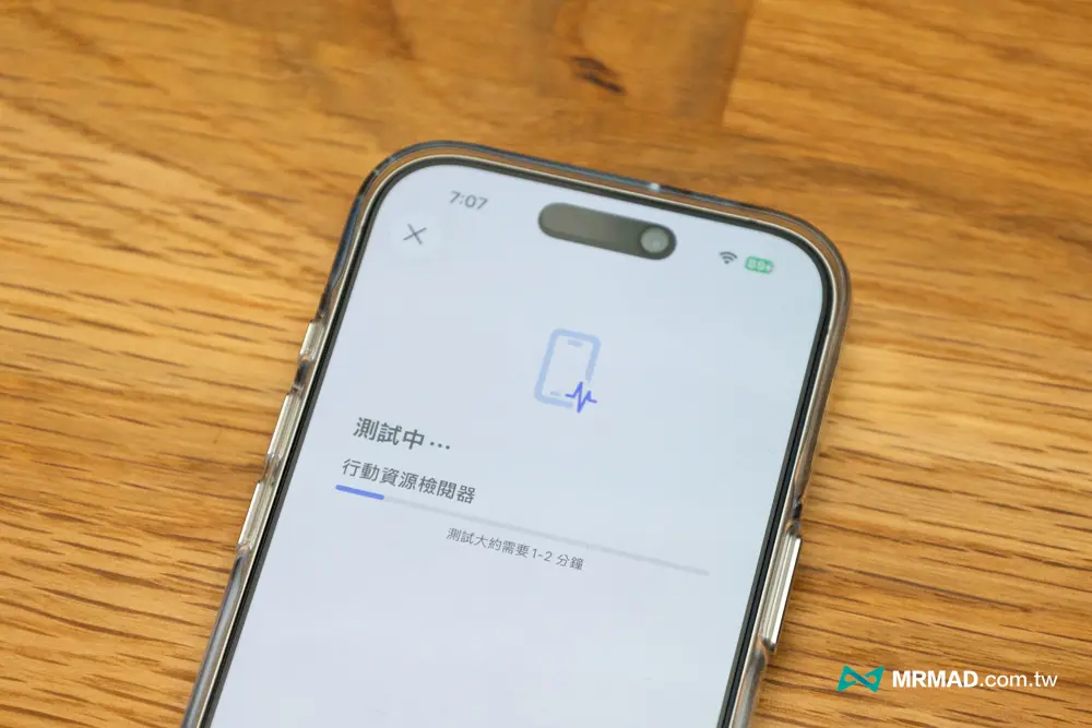 iPhone 診斷模式怎麼用？蘋果官方隱藏啟用方法一次看 12