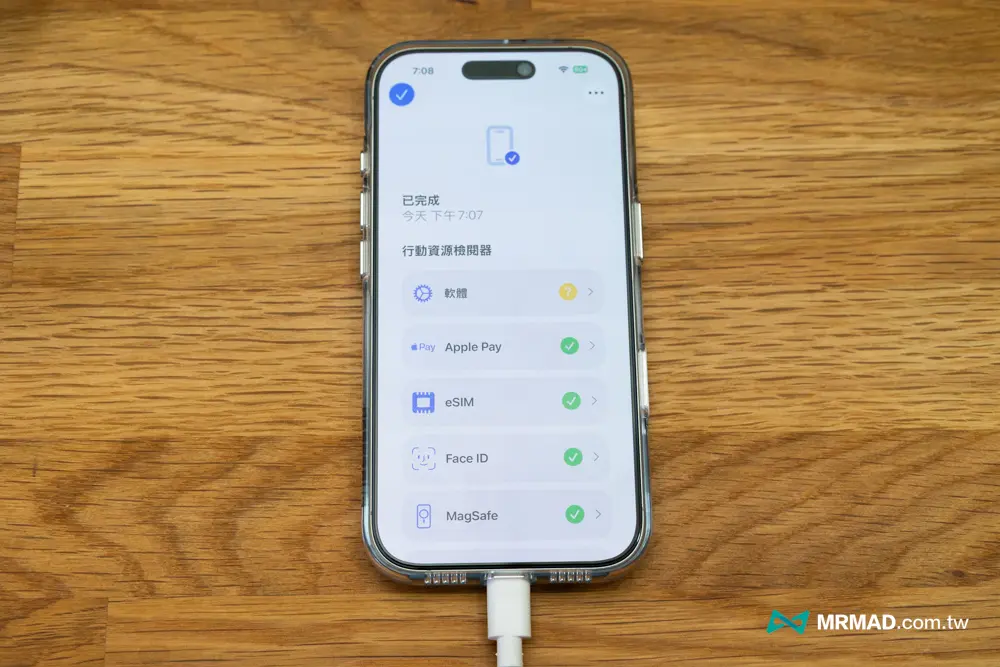 iPhone 診斷模式怎麼用？蘋果官方隱藏啟用方法一次看 13