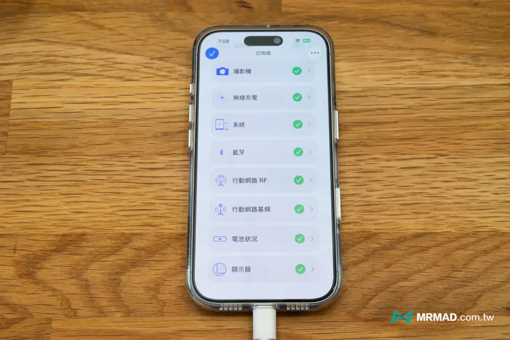 iPhone 診斷模式怎麼用？蘋果官方隱藏啟用方法一次看 14
