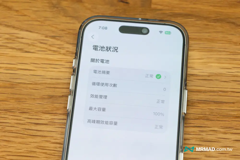 iPhone 診斷模式怎麼用？蘋果官方隱藏啟用方法一次看 15