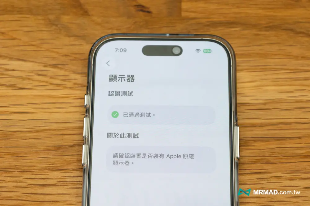 iPhone 診斷模式怎麼用？蘋果官方隱藏啟用方法一次看 16