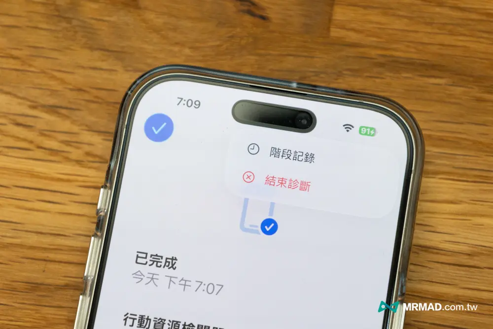 iPhone 診斷模式怎麼用？蘋果官方隱藏啟用方法一次看 17