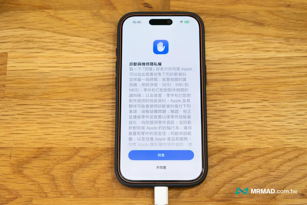 iPhone 診斷模式怎麼用？蘋果官方隱藏啟用方法一次看 8