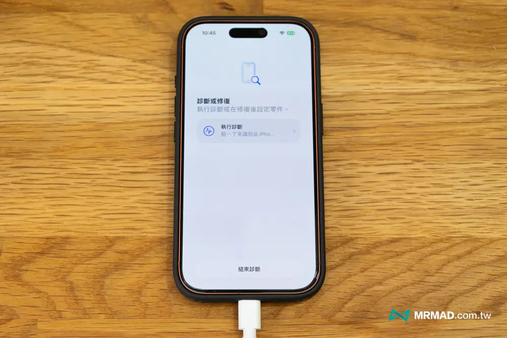 iPhone 診斷模式怎麼用？蘋果官方隱藏啟用方法一次看 9