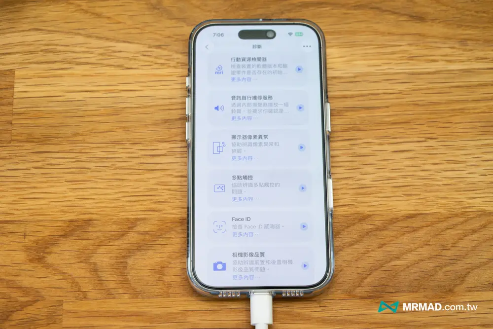 iPhone 診斷模式怎麼用？蘋果官方隱藏啟用方法一次看 10