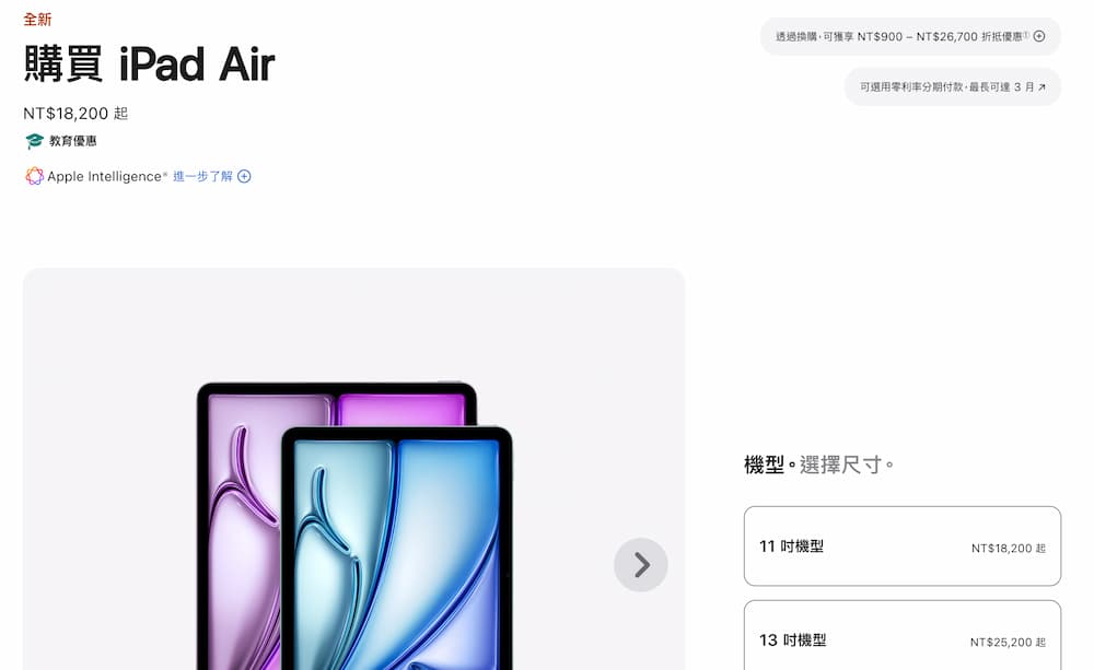 apple launches m4 ipad air taiwan release a2