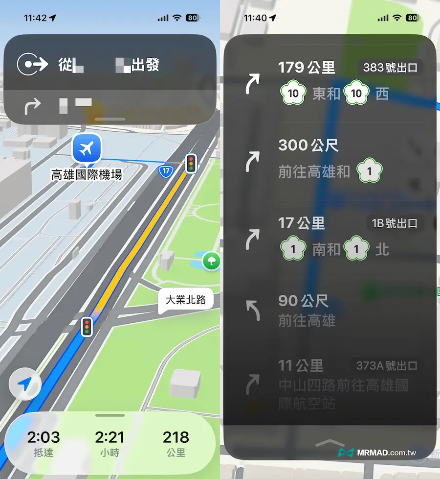 蘋果地圖(Apple Maps)優勢:三特色讓越來越多人愛用 1