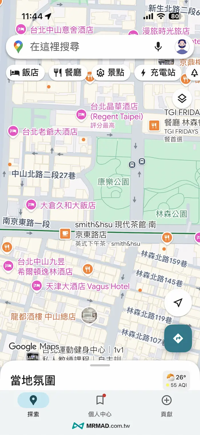 Google 地圖(Google Maps)無可取代優勢:生活與旅遊必備