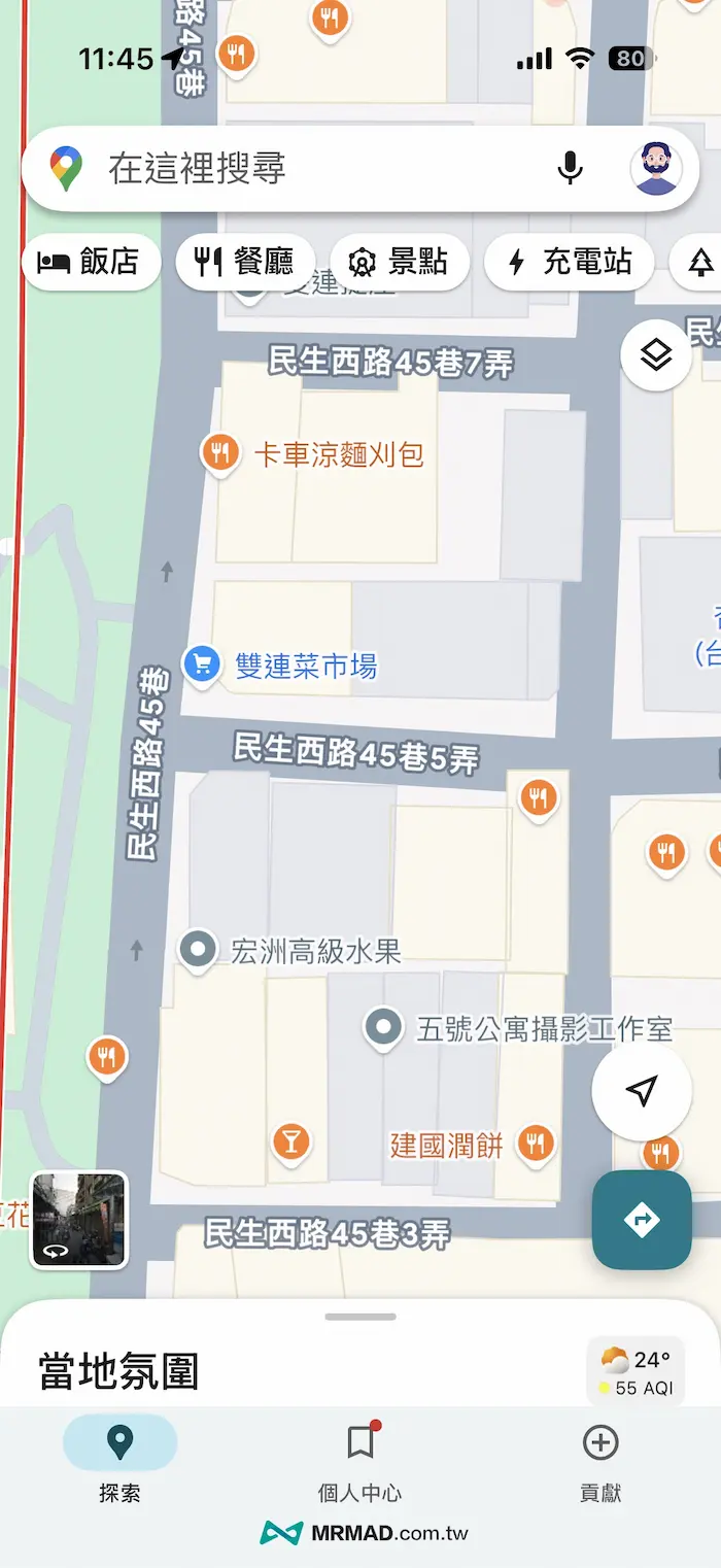 Google 地圖(Google Maps)無可取代優勢:生活與旅遊必備 2