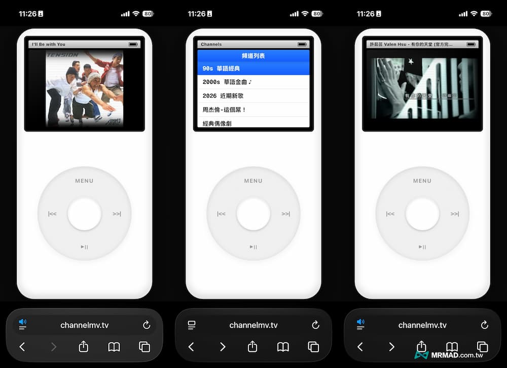 電腦與手機跨裝置復古體驗：從 SONY 老電視到經典 iPod 2